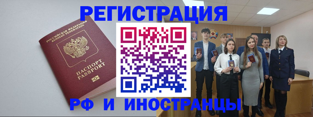 прописка штамп в Джанкое