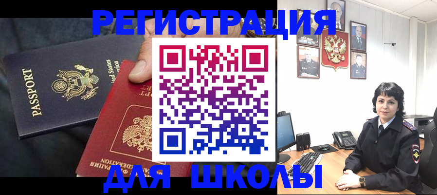 миграционный учет в Джанкое